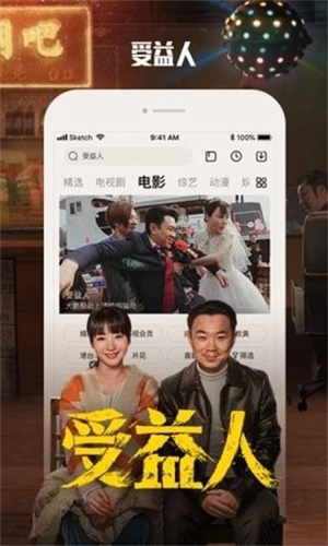 酷霸影音ios版  v4.9图2