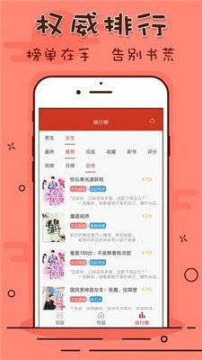 笔趣看书阁app下载红色版本安装