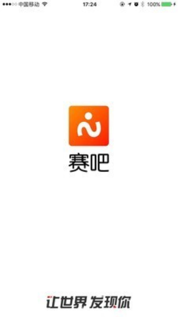 比赛吧篮球直播视频  v2.0.0图2