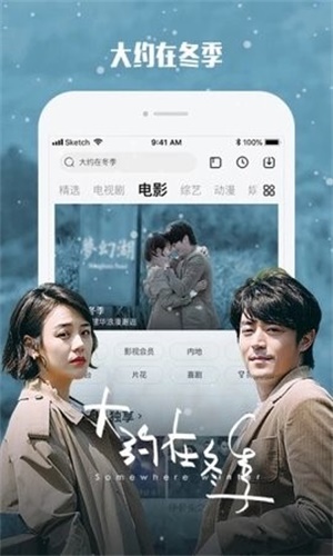 酷霸影音免费版官网下载安装苹果手机  v4.9图3