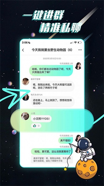 Gin群聊app  v1.0.0图1