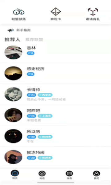 蛋蛋约茶app  v1.0图3