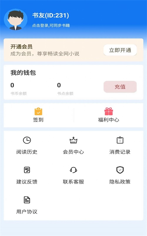 佐伊书城小说免费版阅读全文无弹窗  v1.0图1