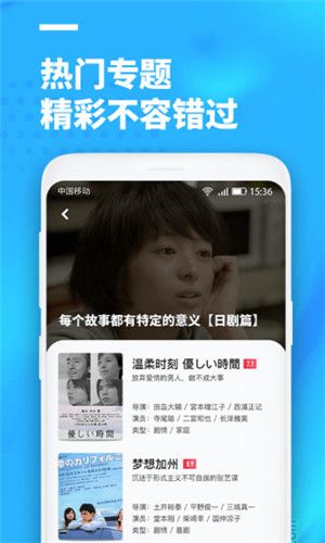 聚看影视正版官方下载手机版安装  v3.1.9图4