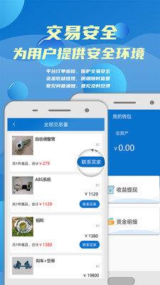 瞪羚车服配件  v1.0.2图2