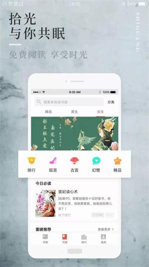 八鸿小说免费版在线阅读下载全文  v1.0图1