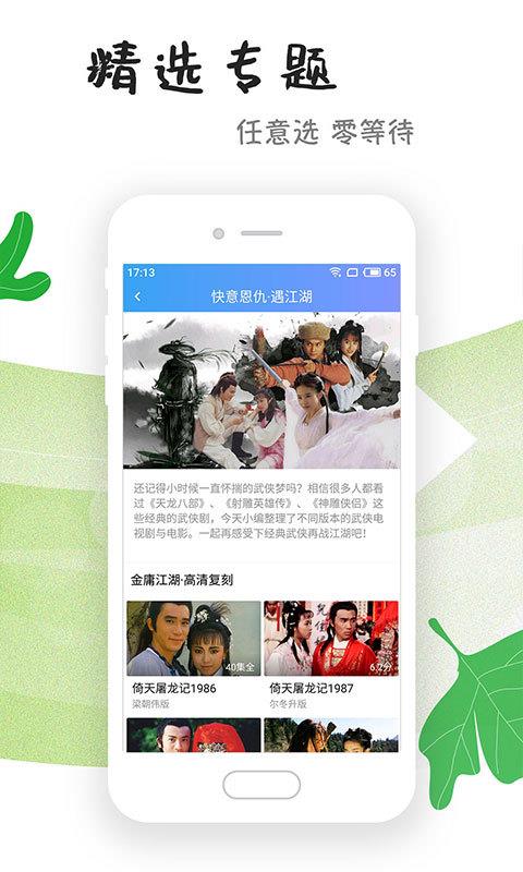 芝麻影视大全旧版下载安装苹果  v1.4.7图1