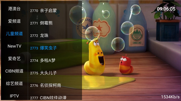 流星TV最新版下载  v1.5.0图2