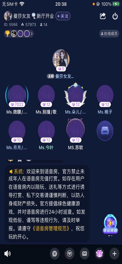 夜笙语音最新版下载安装官网手机  v1.0.0图2