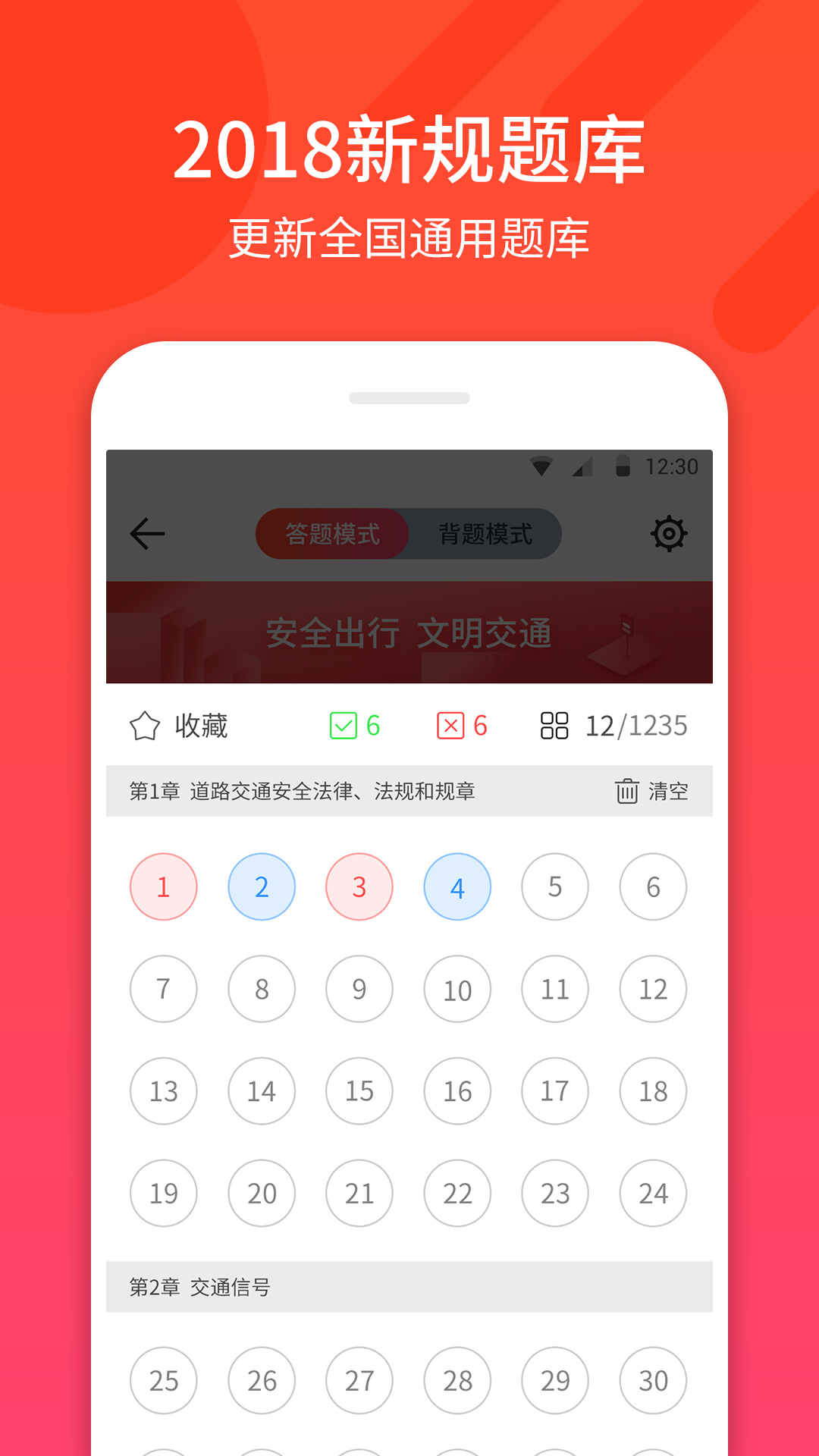 驾照考试神器  v1.1图1