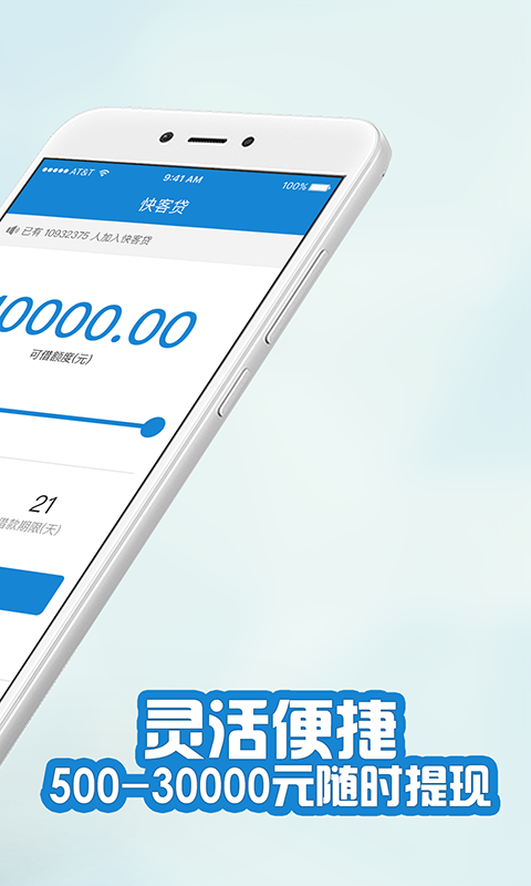 快客贷app下载安装官网最新版苹果手机  v3.1.1图2