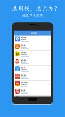 还乐贷款app