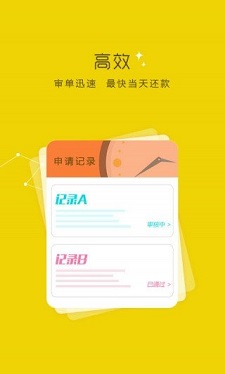 钱贷app下载安装最新版官网苹果版  v2.0图1