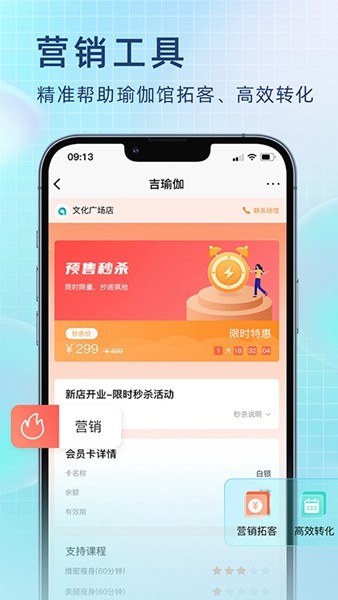 瑜小九  v1.1.2图3