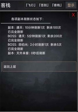 武侠奇缘  v1.0图2