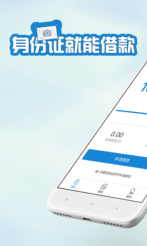 快客贷免费版  v3.1.1图1