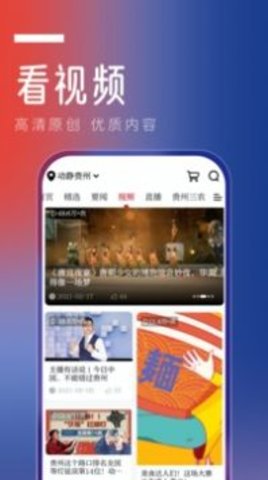 动静新闻最新版  v7.2.2图1