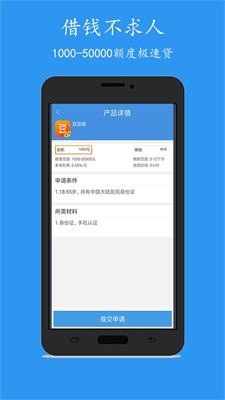 还乐贷款app  v1.0图1