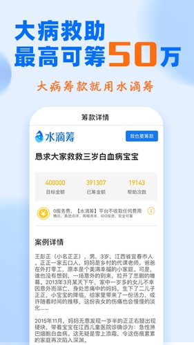 水滴筹  v3.7.0图3