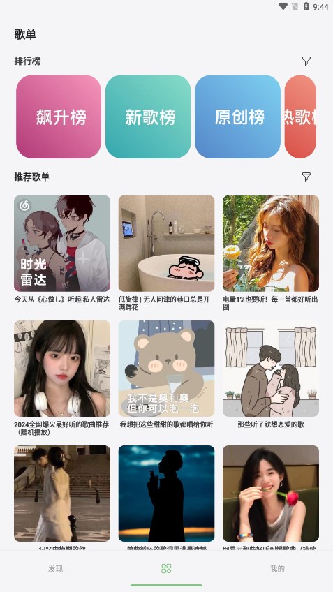 岸听音乐  v1.0.3图3