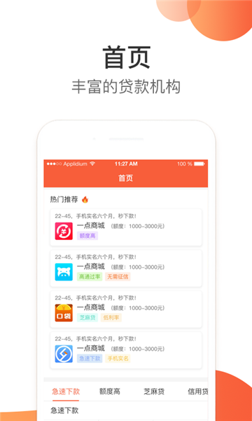 任性趣贷2024  v2.3.0图2