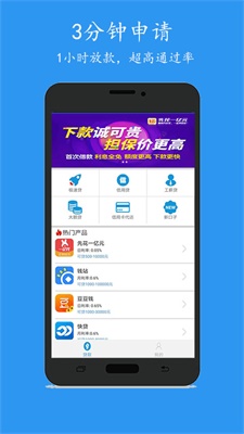 还乐贷款app  v1.0图2