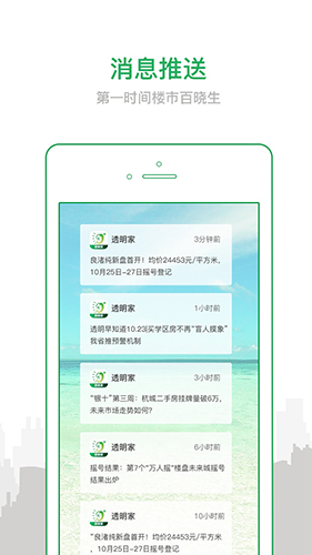 透明家  v5.4.72图1