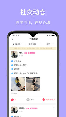 同城花园免费版下载安卓版手机  v1.1.1图3