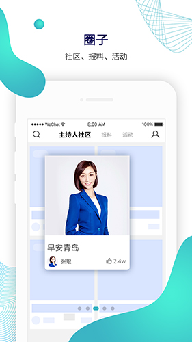 蓝睛客户端  v4.8.8图3