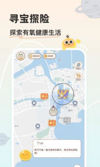 游离星最新版  v1.0.0图1