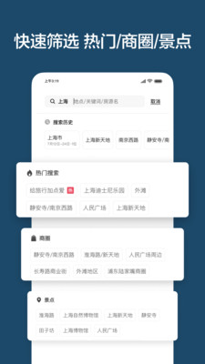 爱彼迎  v21.37.1.china图3