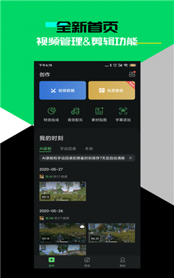 黑鲨时刻官网  v3.1.65图2