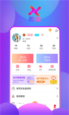 寻她免费版  v1.0图1