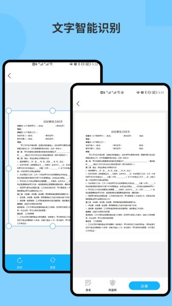 图片文字识别OCR  v2.0.1图2