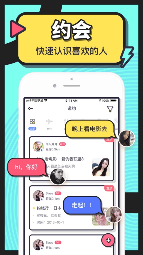 美丽约app  v1.0图1