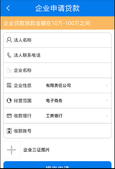 微享贷款  v2.2.3图2