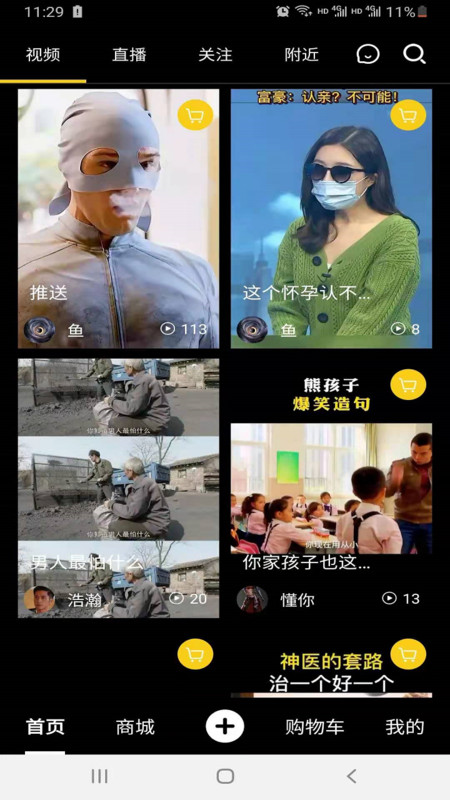 京宝短视频app  v1.0.1图3