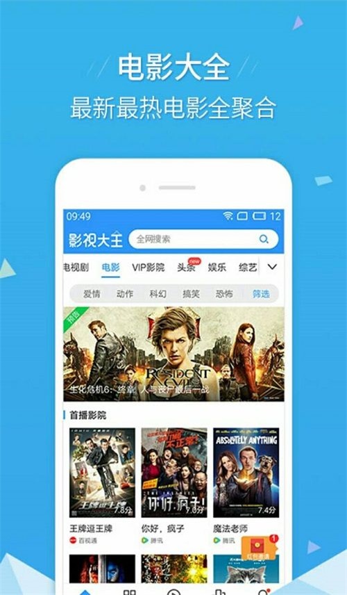 艾玛影院最新版免费观看  v2.9.9图1