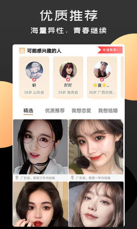 橙爱手机版下载安装  v9.6.0图1