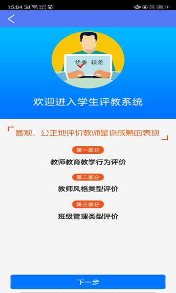 博乐学家长端  v6.0.38图2