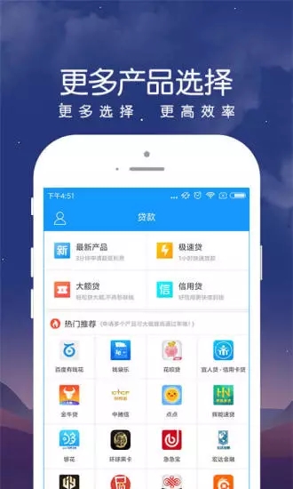 民信易贷手机版  v1.0图1