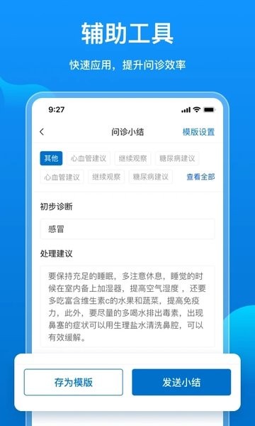 桃子云门诊  v2.1.4图3