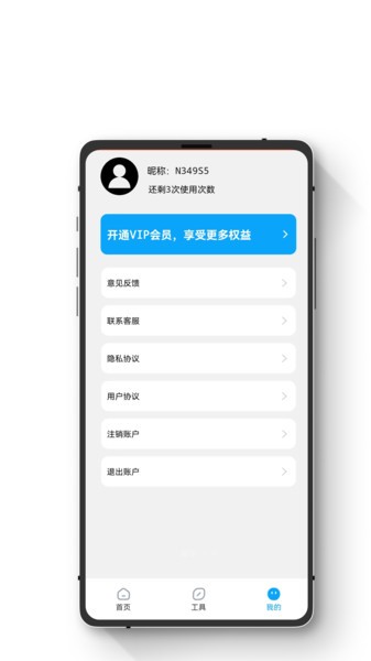 极简手机数据恢复  v1.1.8图1