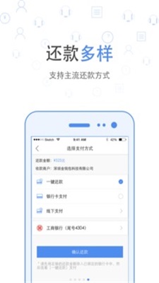 麦麦花贷款  v1.0图3