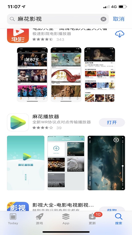 麻花影视剧在线看  v2.7.0图2