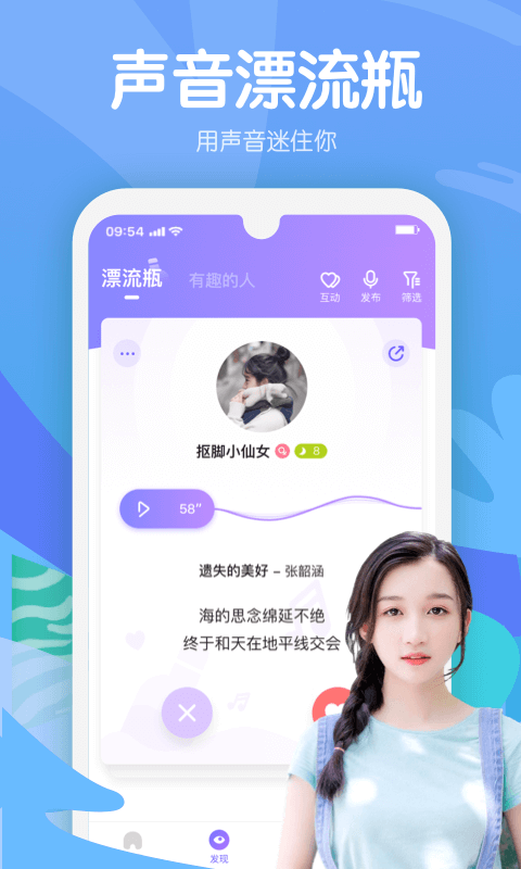 嗨呀星球app