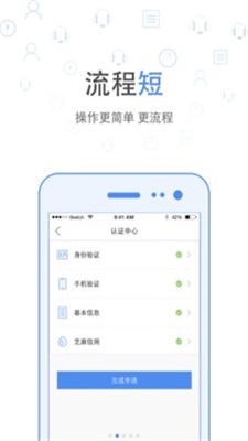 麦麦花贷款  v1.0图2