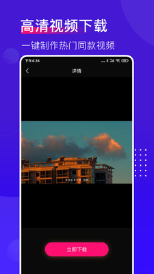 抖加视频直播助手  v1.0.0图1