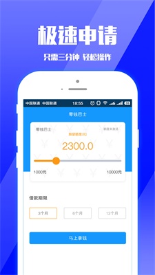 零钱巴士安卓版下载安装最新版苹果  v1.1.5图1