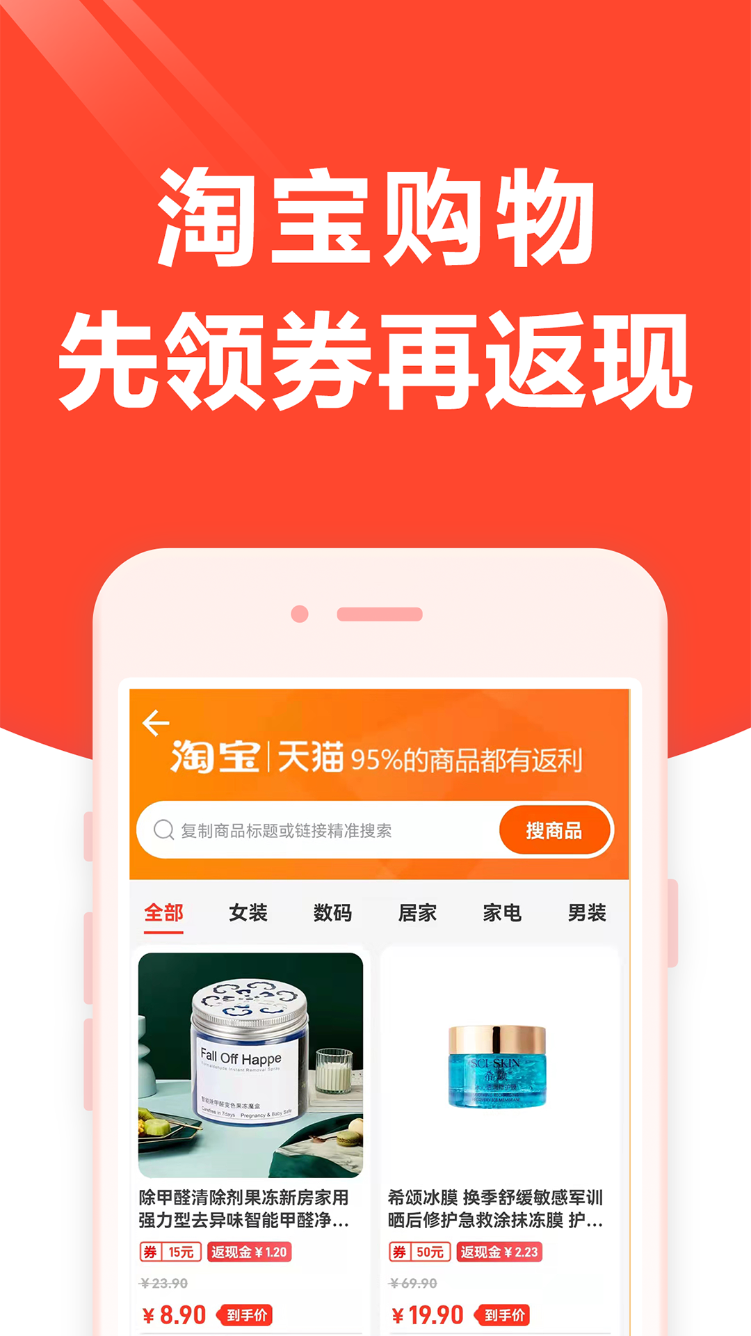 打车券宝宝  v1.9.0图3